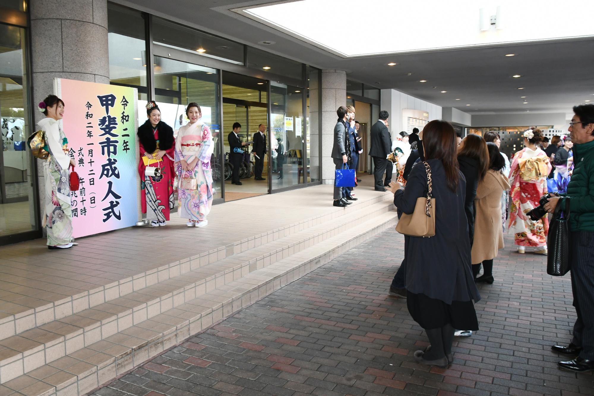 令和2年甲斐市成人式