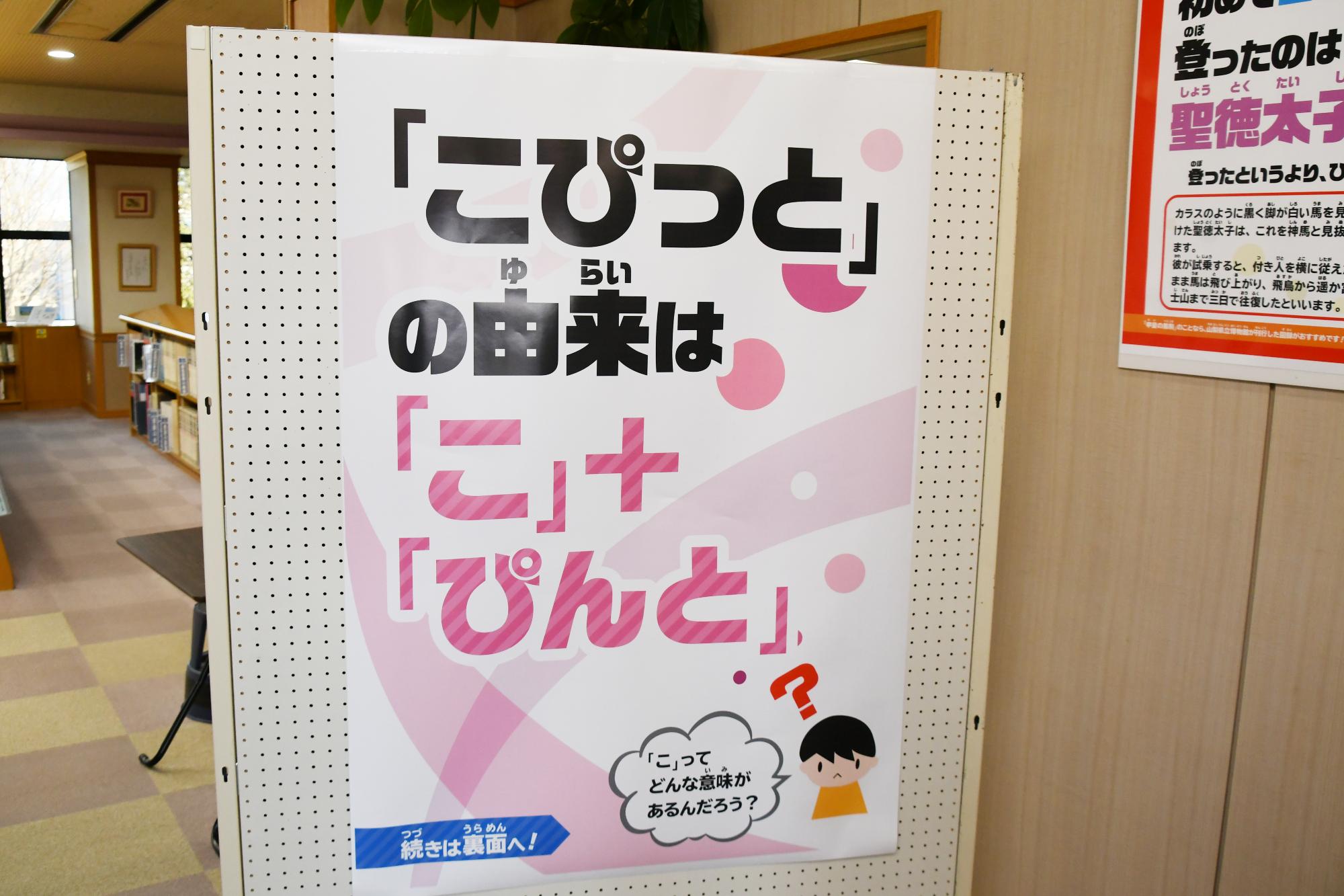 みんなが知らない山梨トリビア展