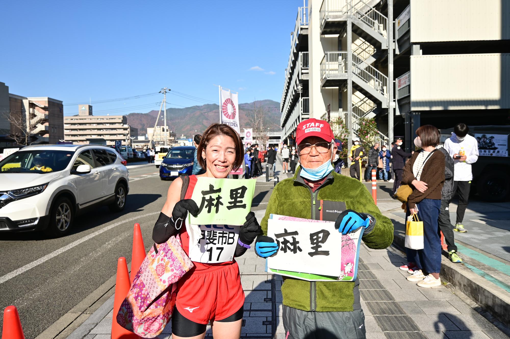 山梨県一周駅伝