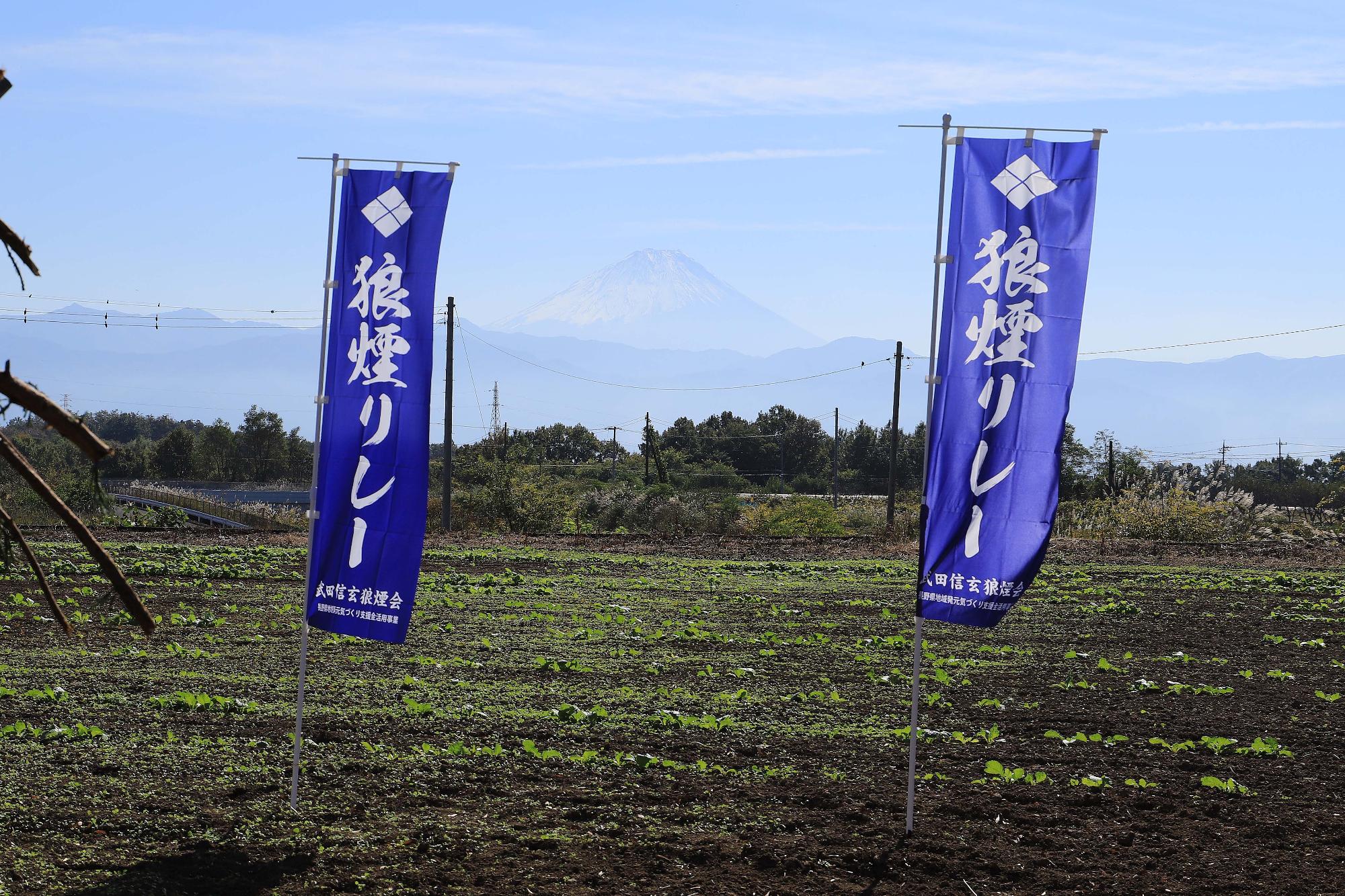 狼煙リレー