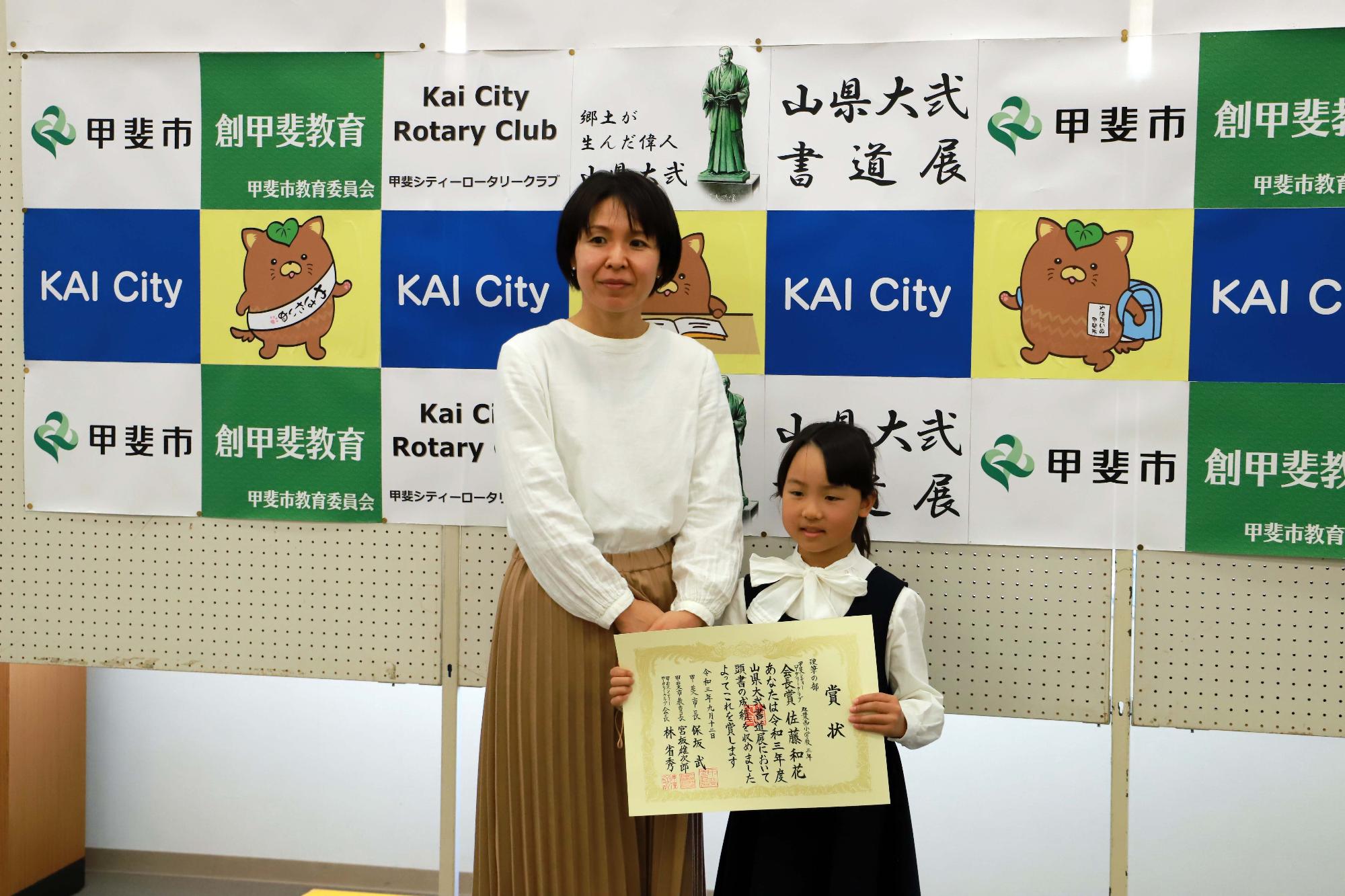 山県大弐書道展表彰式