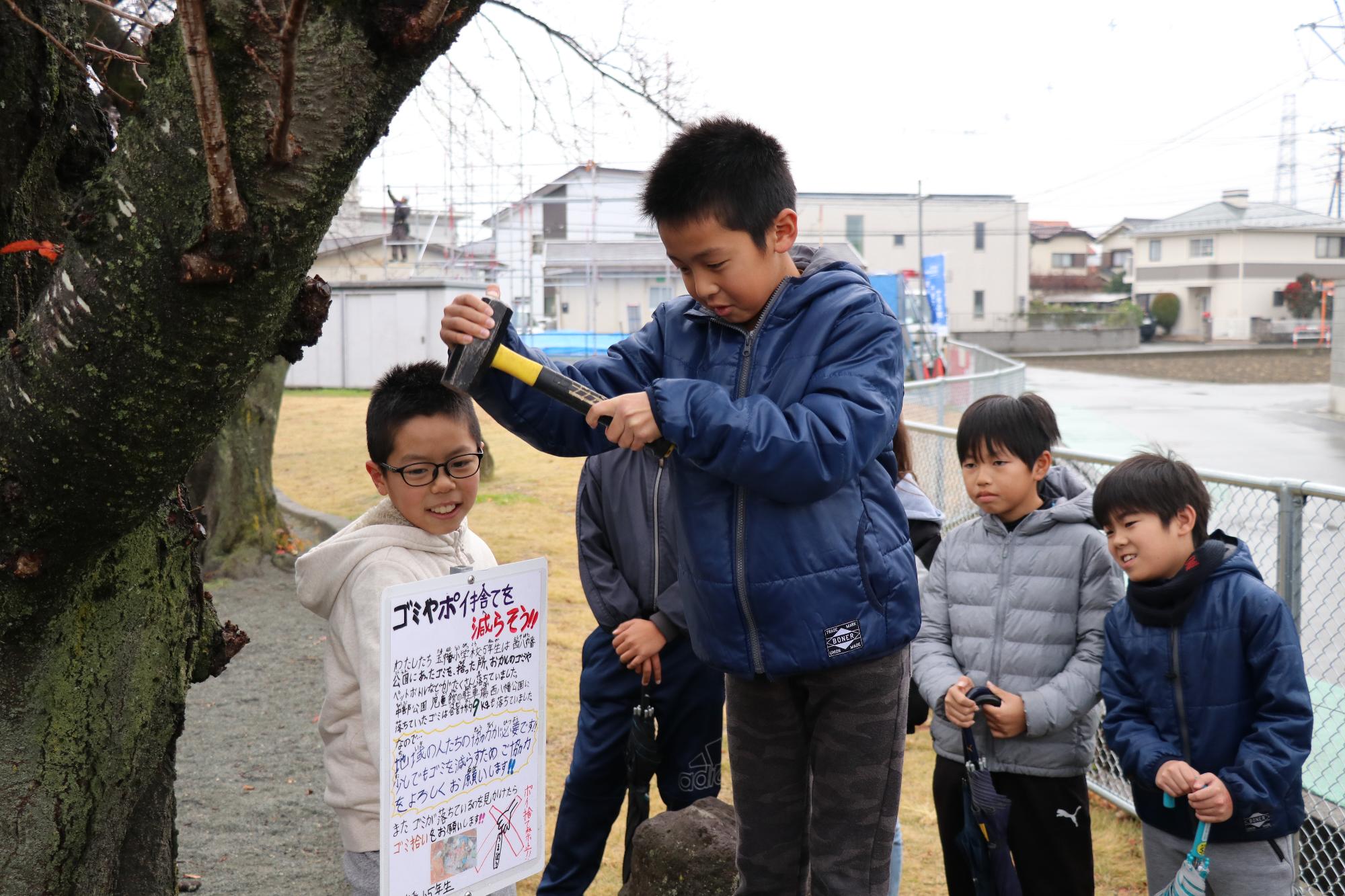 玉小5年生がポイ捨て禁止看板設置