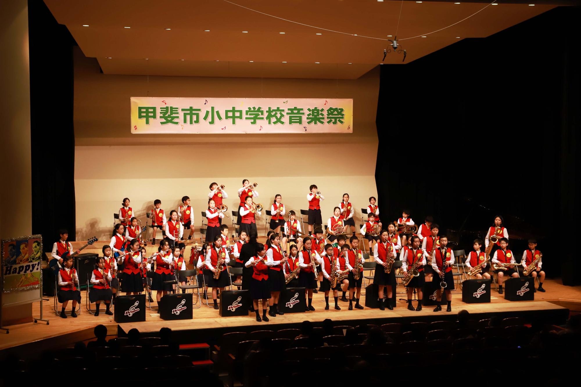 小中学校音楽祭