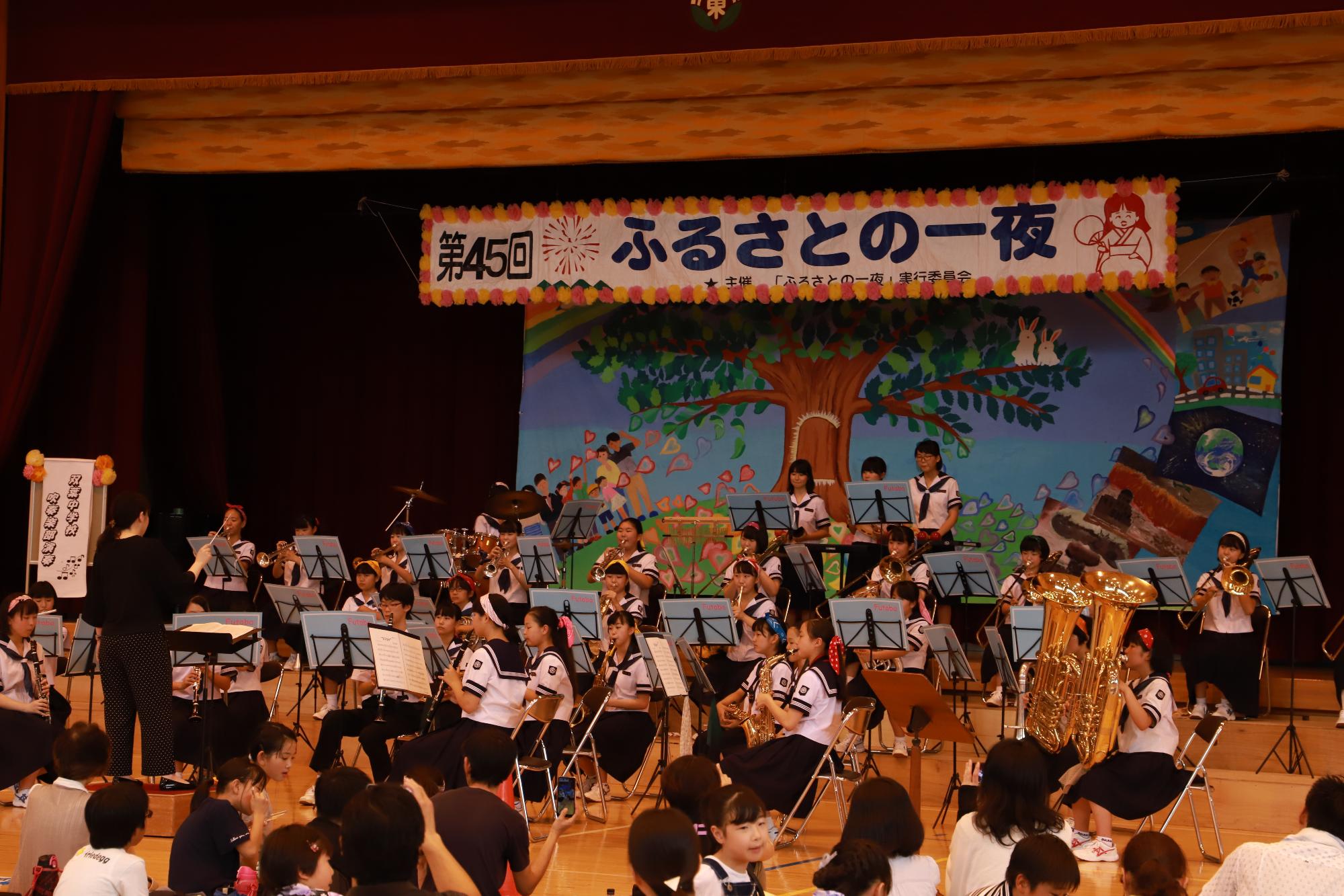 双葉中学校の演奏