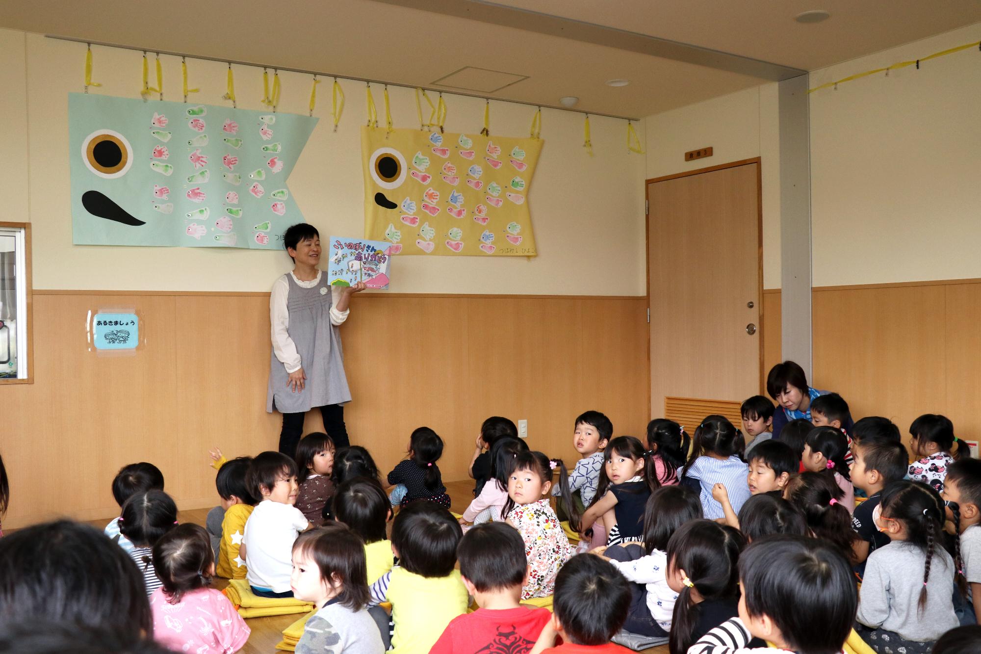 竜王北保育園こいのぼり集会