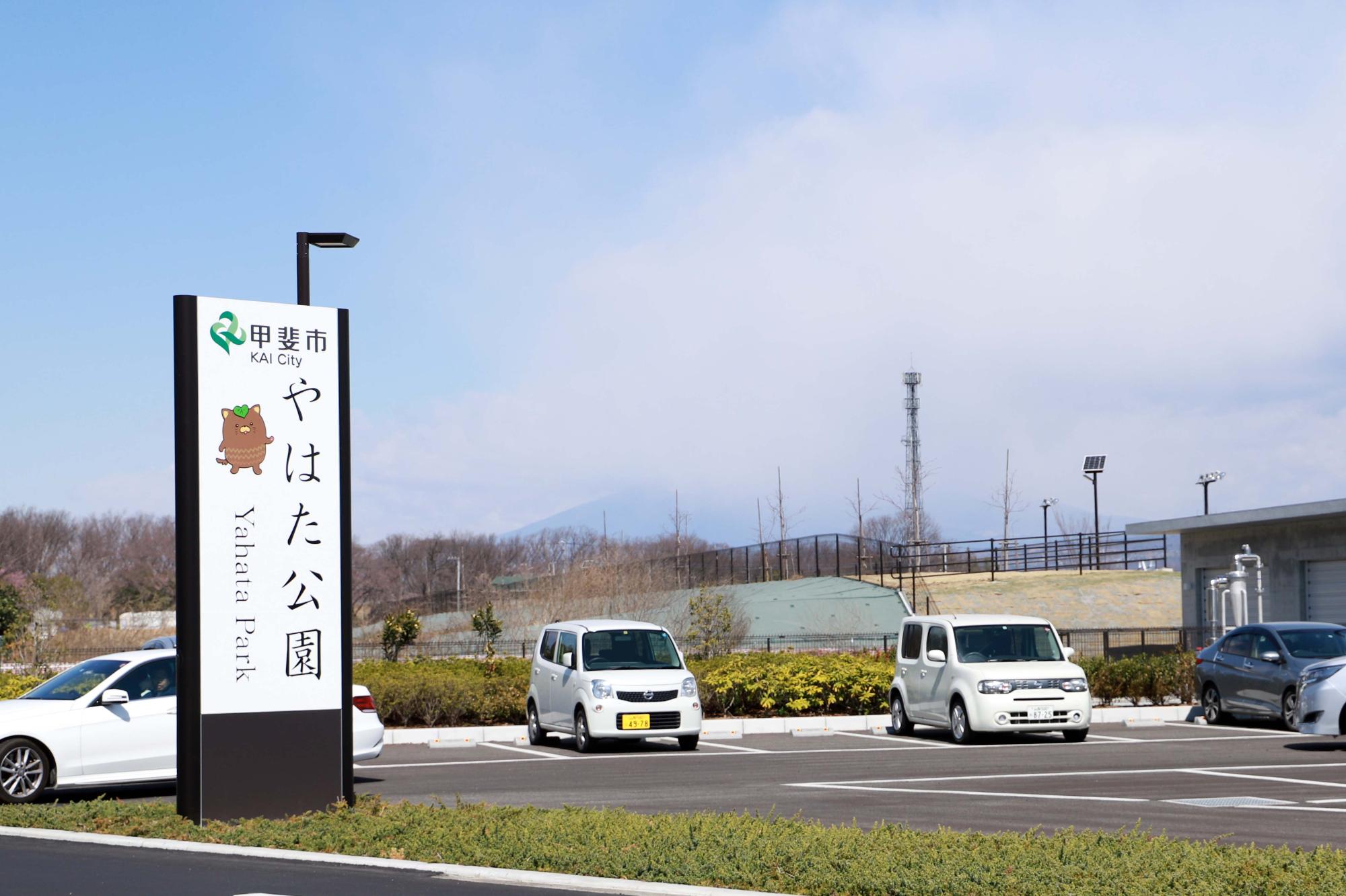 やはた公園竣工式