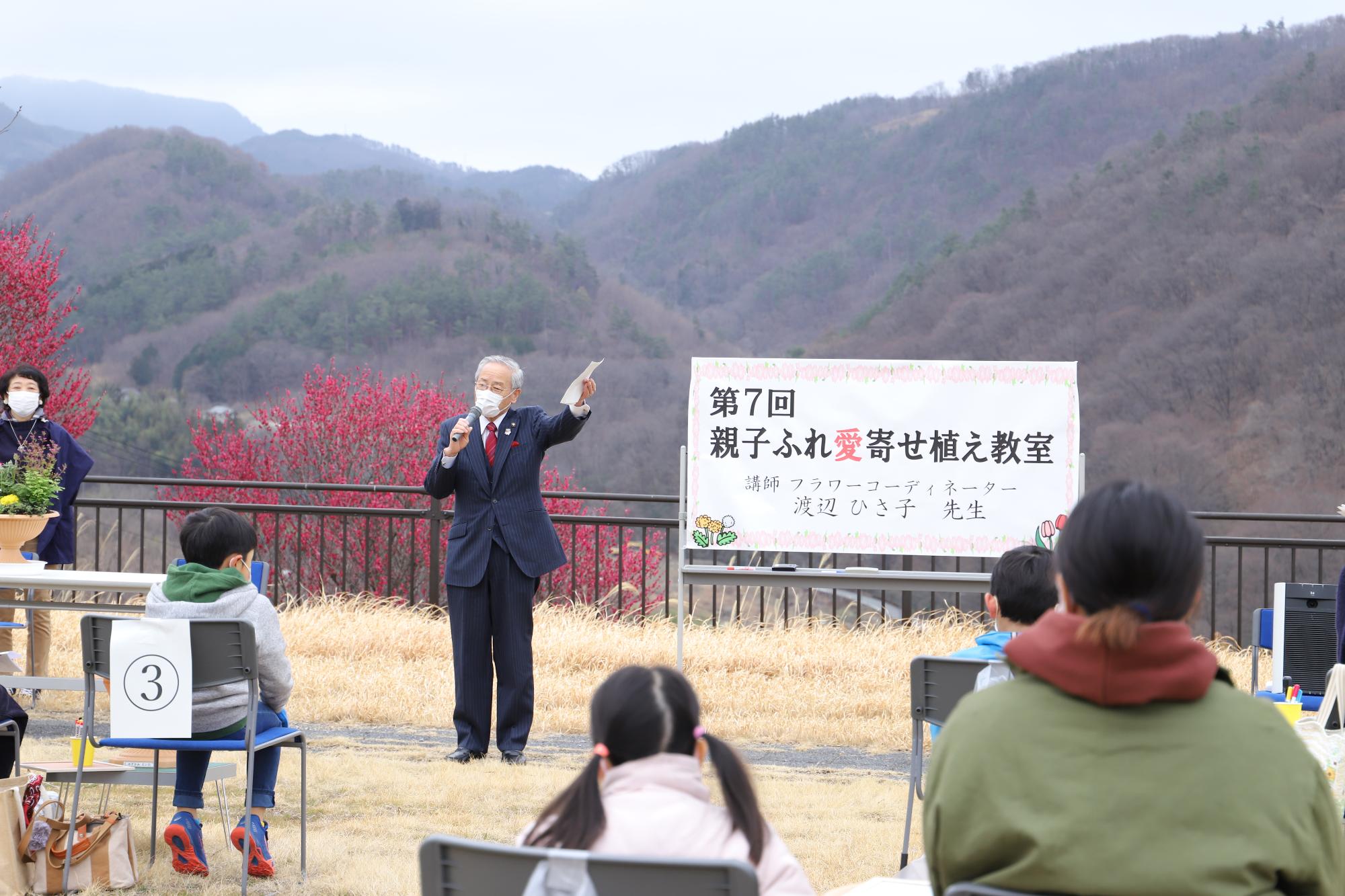 親子ふれ愛寄せ植え教室