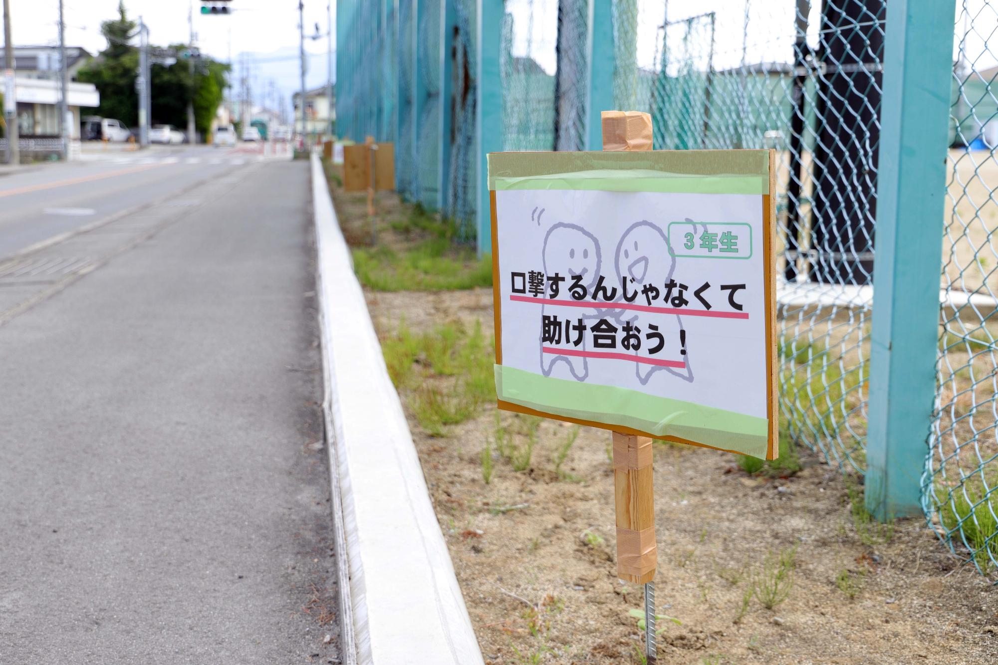 竜王中学校「元気が出る言葉」