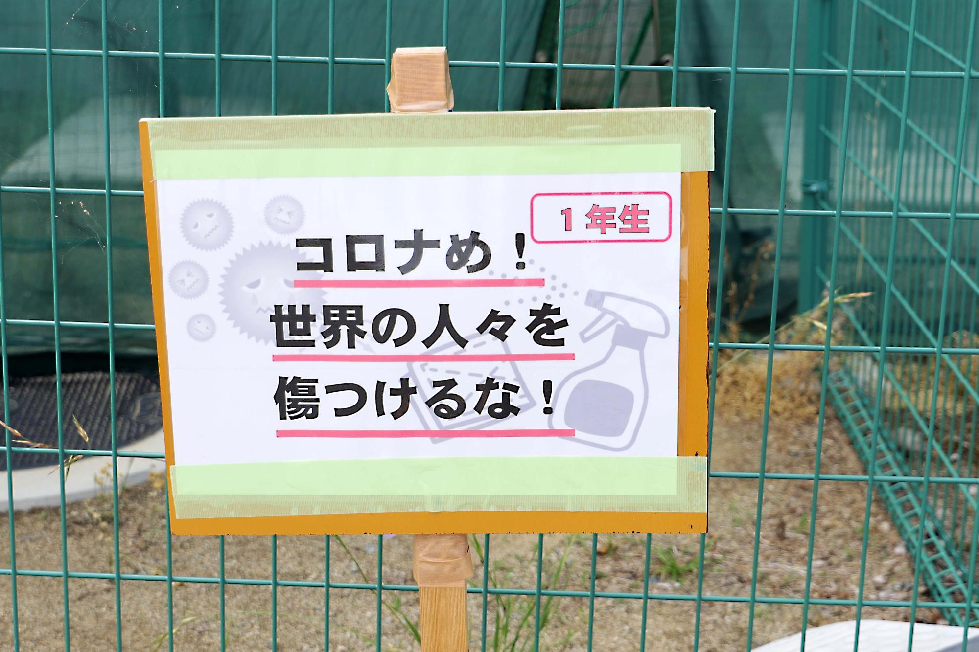 竜王中学校「元気が出る言葉」