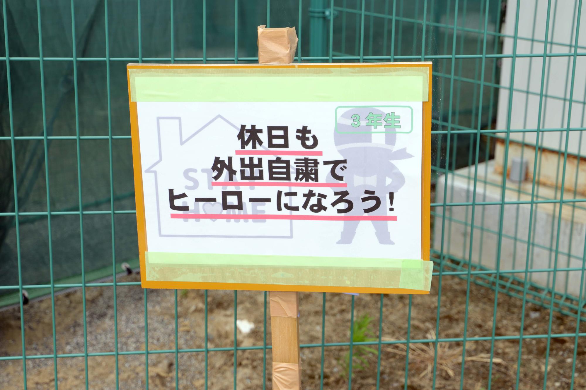 竜王中学校の 元気が出る言葉 に心動かされる まちできweb 年6月8日 甲斐市