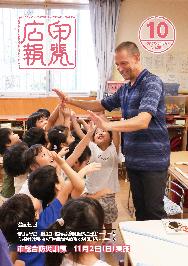 令和7年10月号表紙