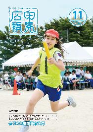 令和7年11月号表紙