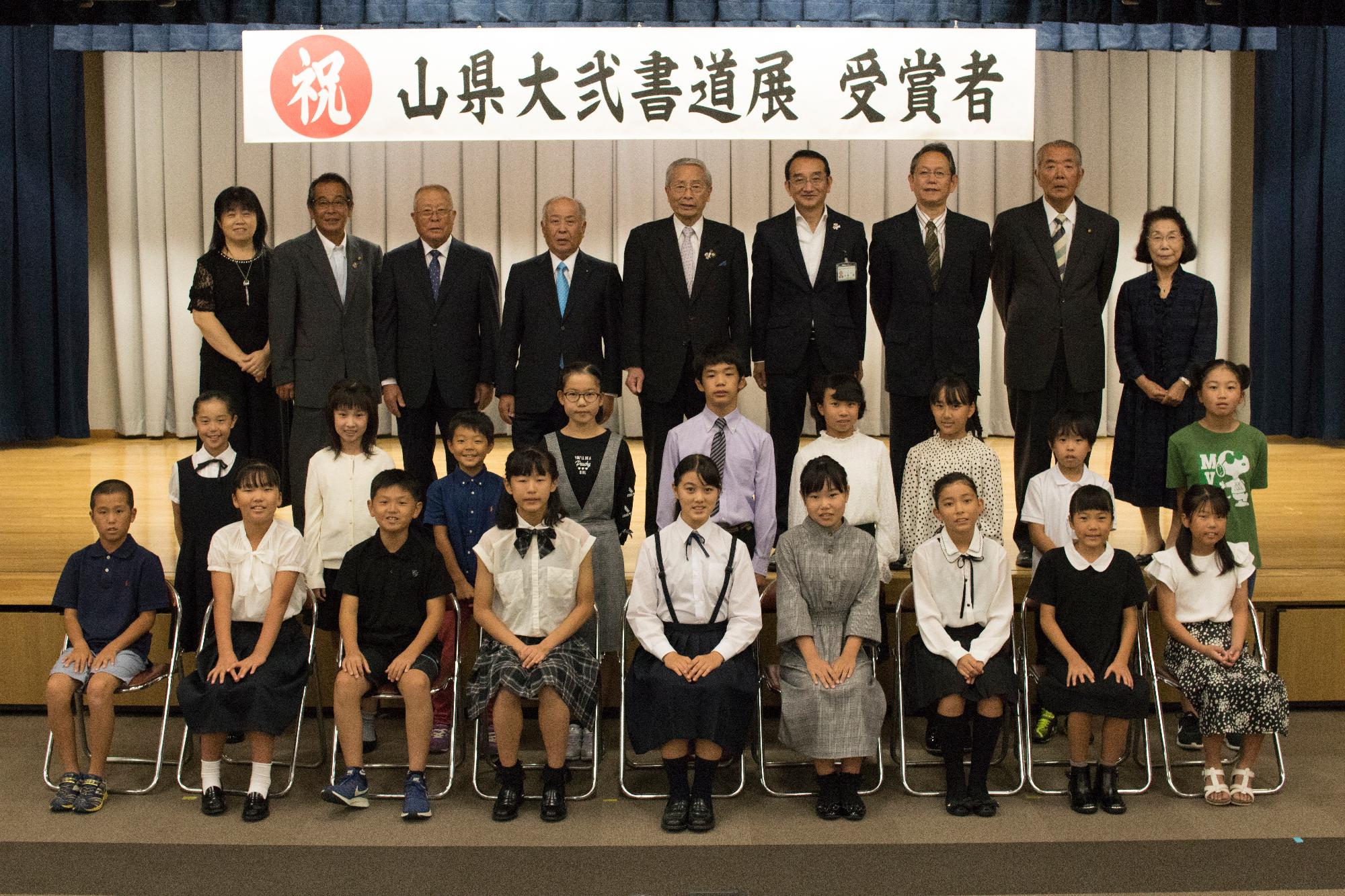 令和元年度山県大弐書道展表彰式