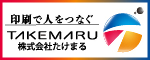 R7たけまるバナー