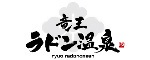 R7竜王ラドン温泉バナー