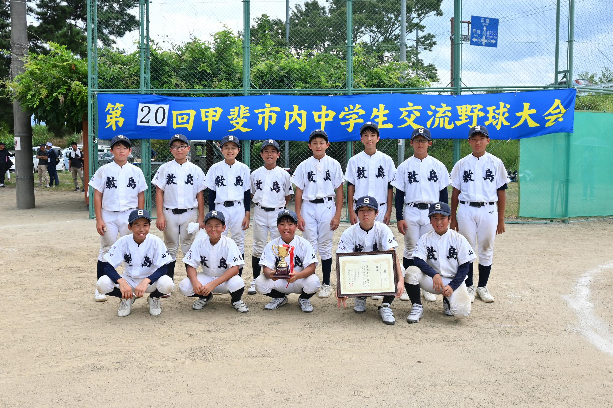 ロータリー中学野球3015