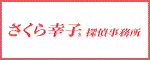 さくらホームバナー