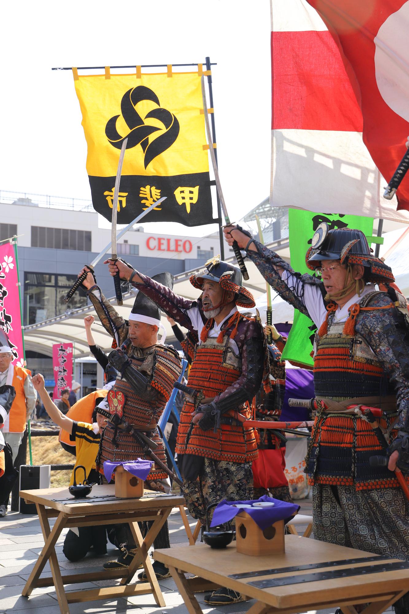 身延町と勝ちどき