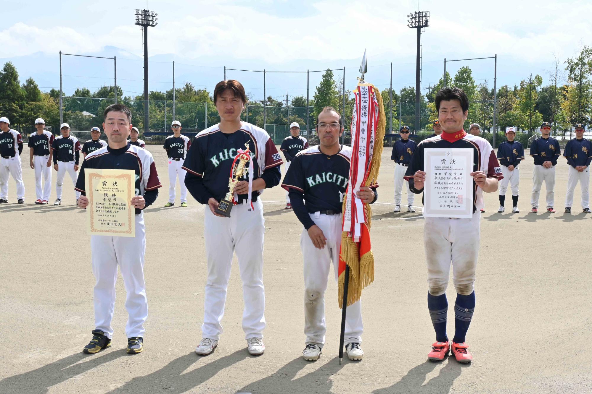 壮年ソフト優勝0827