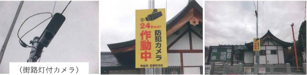 防犯カメラ2