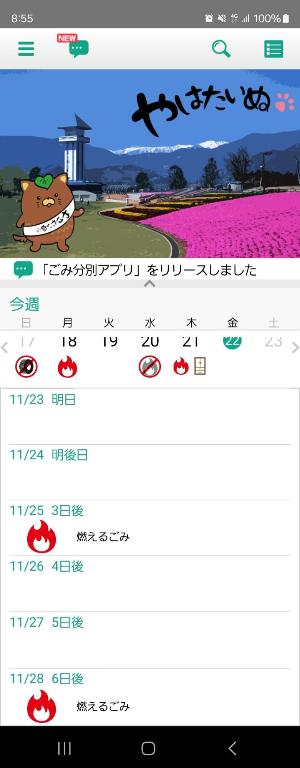 ホーム画面