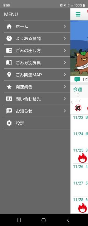 メニュー一覧