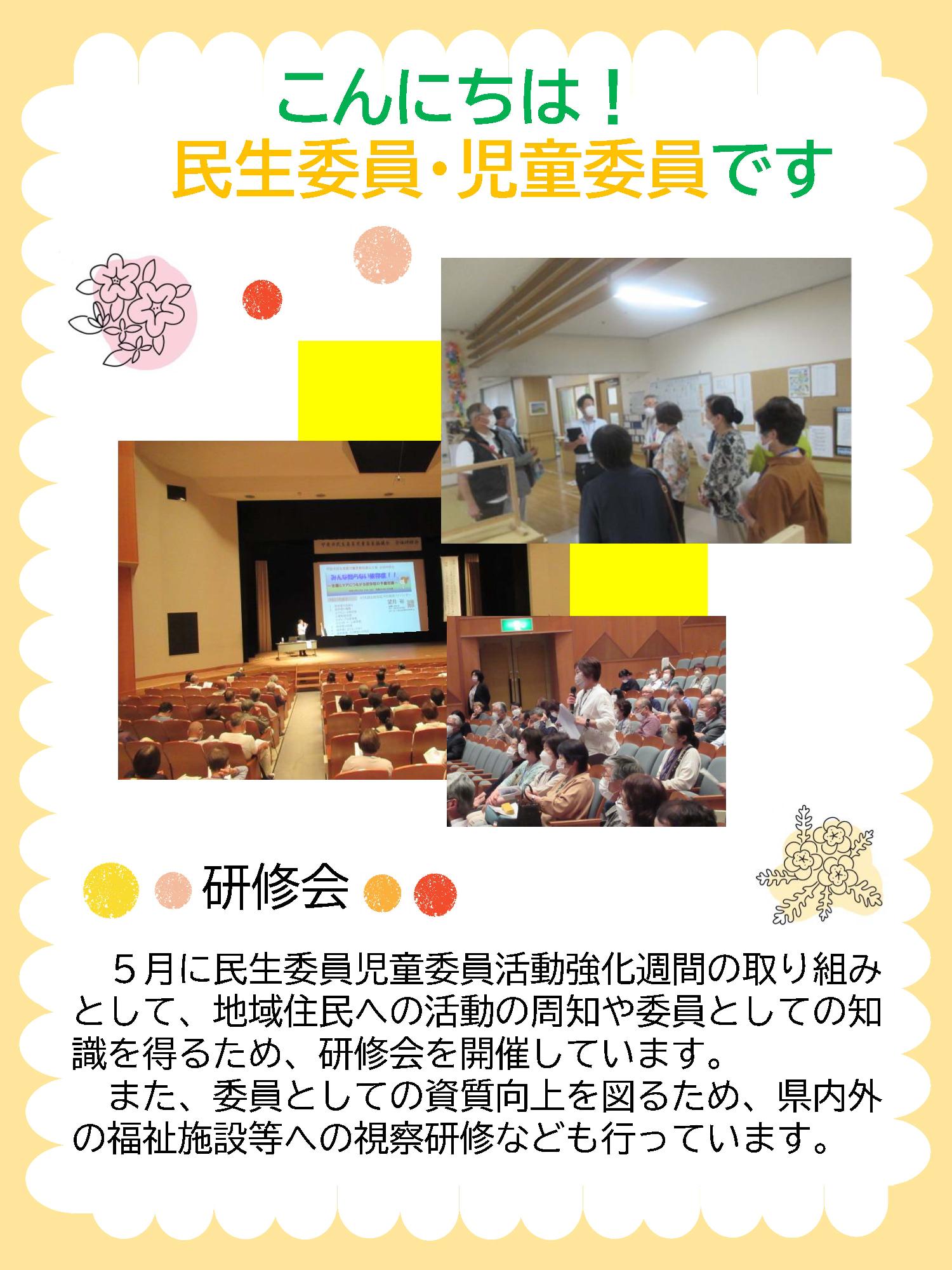 こんにちは！民生委員・児童委員です vol.5