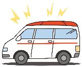 救急車