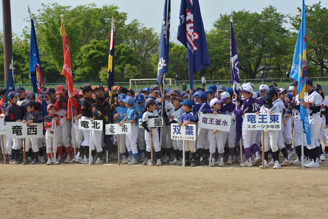 甲斐市野球スポーツ少年団交流交歓大会の様子の写真1