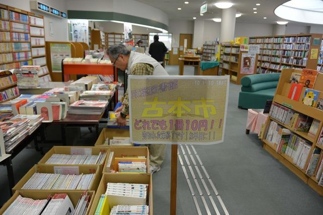 どれでも1冊10円と書かれた看板のある古本市の写真