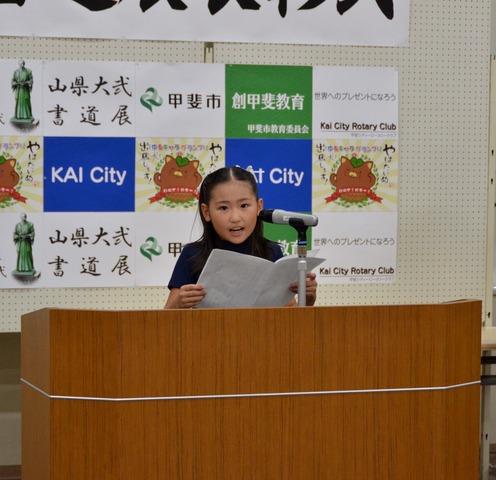 (写真)あいさつをする硬筆の部で大会最優秀賞を獲得した有賀春花さん