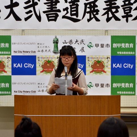 (写真)あいさつをする毛筆の部で大会最優秀賞を獲得した深澤奈緒さん