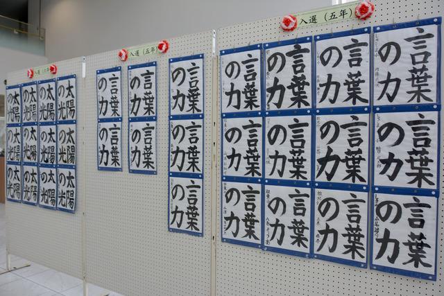 山県大弐書道展の入選した毛筆作品の写真