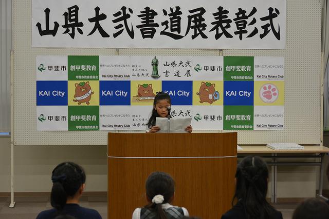 (写真)あいさつをする硬筆の部で大会最優秀賞を獲得した志村百花さん