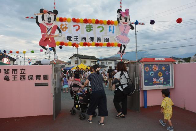 竜王西保育園入口に夏祭りの飾りがされている写真