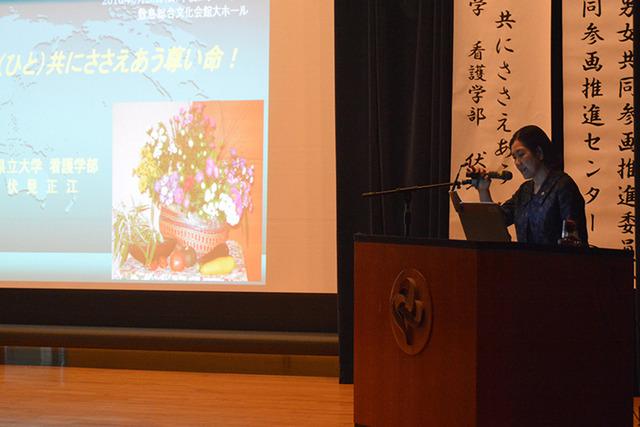 敷島総合文化会館にて行われた県立大学看護学部の伏見正江教授による講演の写真