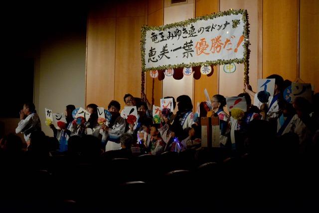 双葉ふれあい文化館にてカラオケ大会の応援団の方たちが応援している写真