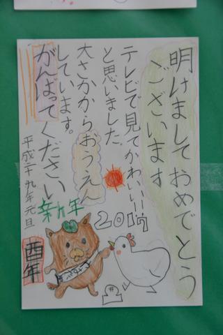 大阪から届いた手描きの「やはたいぬ」が描かれた年賀状の写真