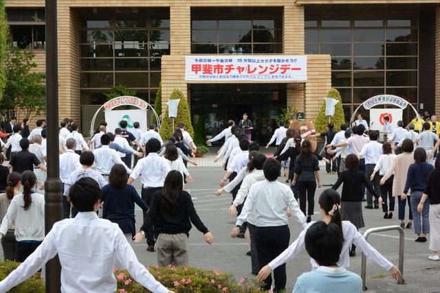 甲斐市チャレンジデー2018の様子の写真2