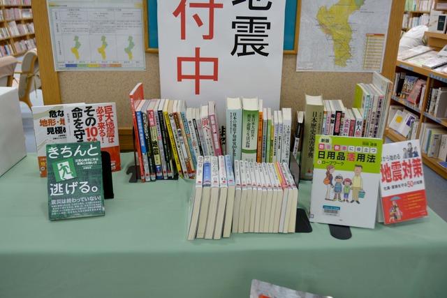竜王図書館の「防災展示コーナー」にて地震や防災・救急に関する書籍が並べられている写真