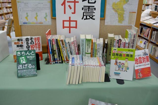 竜王図書館の「防災展示コーナー」にて地震や防災・救急に関する書籍が並べられている写真