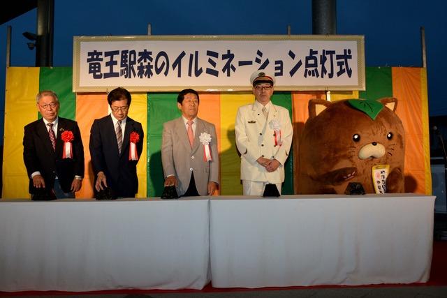 竜王駅にて「森のイルミネーション点灯式」の点灯の時の写真