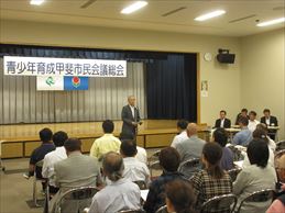 青少年育成甲斐市民会議総会でスピーチする市長の様子