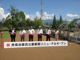 赤坂台総合公園園路リニューアルオープンセレモニーでテープカットする市長の写真