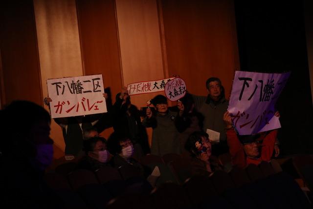 双葉ふれあい文化館にて応援団たちが応援している写真