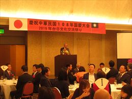 2019山梨台日文化交流会でスピーチする市長の写真