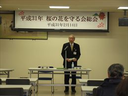 桜の花を守る会総会で市長が挨拶する様子