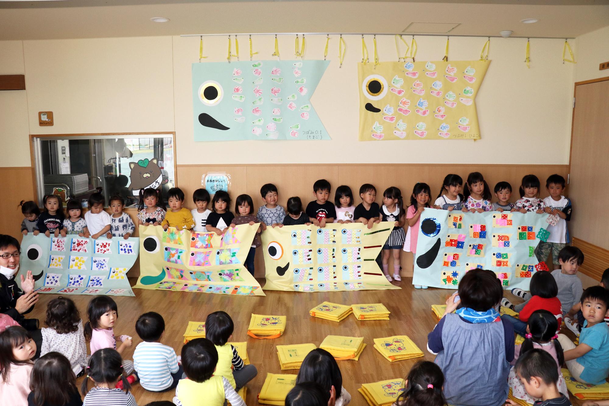 竜王北保育園こいのぼり集会