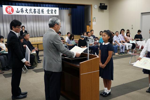 山県大弐書道展表彰式の写真