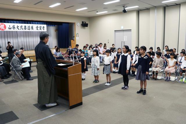 山県大弐書道展表彰式の写真